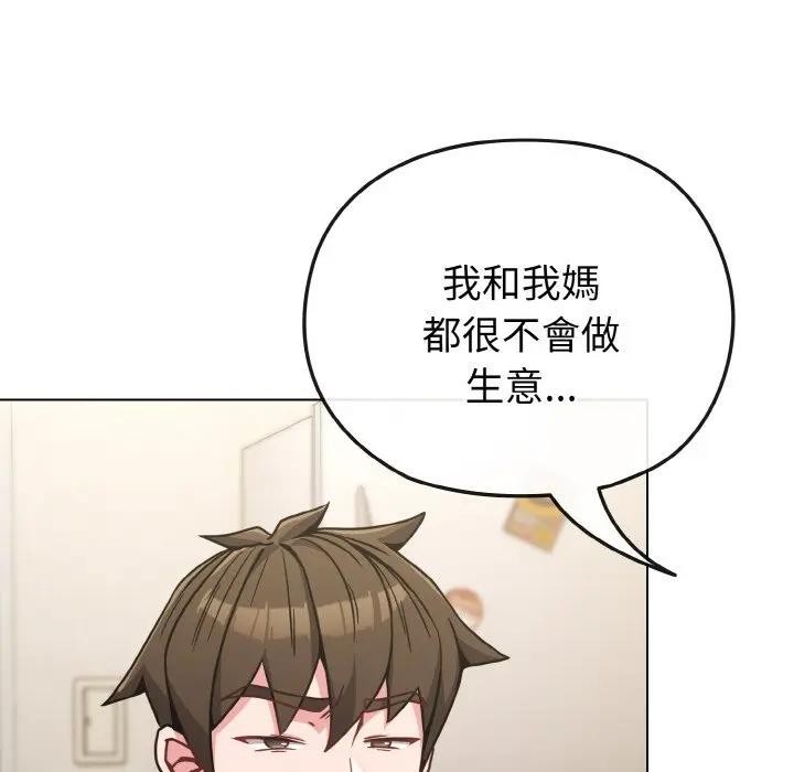 戀上年上的她第16話 第37頁