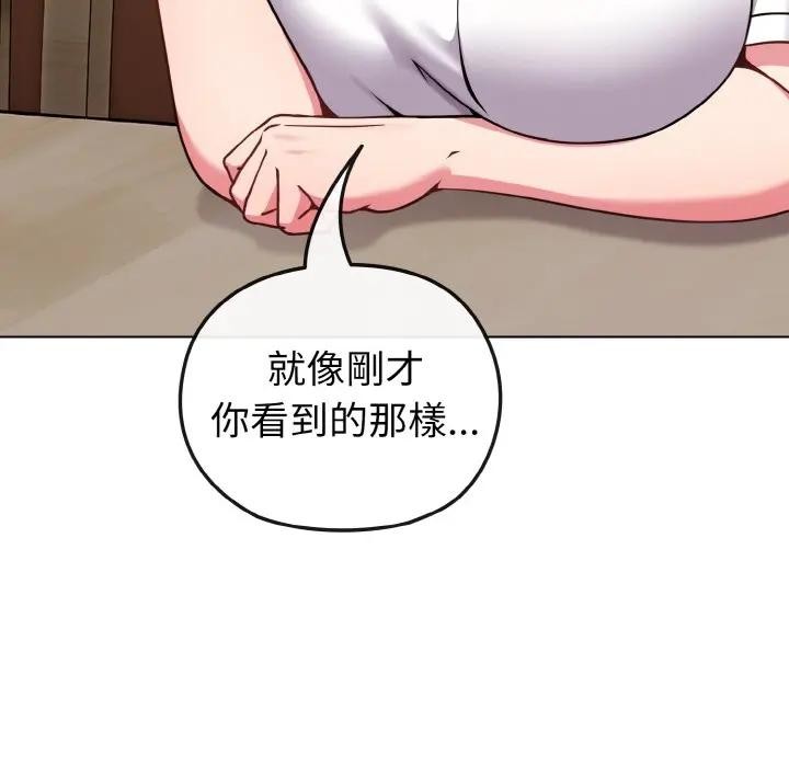 戀上年上的她第16話 第36頁