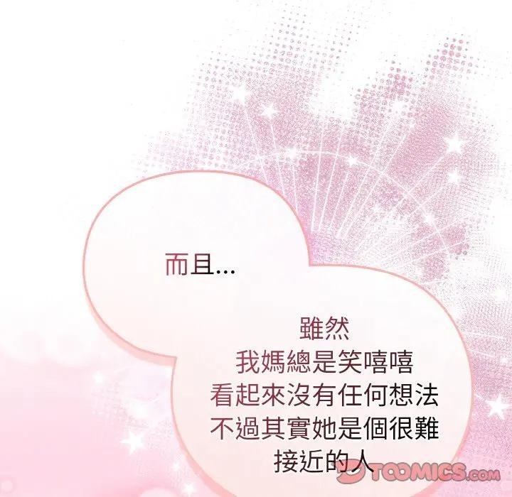 戀上年上的她第16話 第39頁