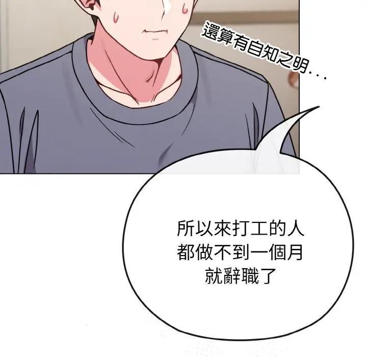 戀上年上的她第16話 第38頁