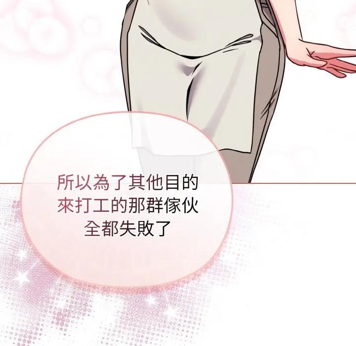 戀上年上的她第16話 第41頁