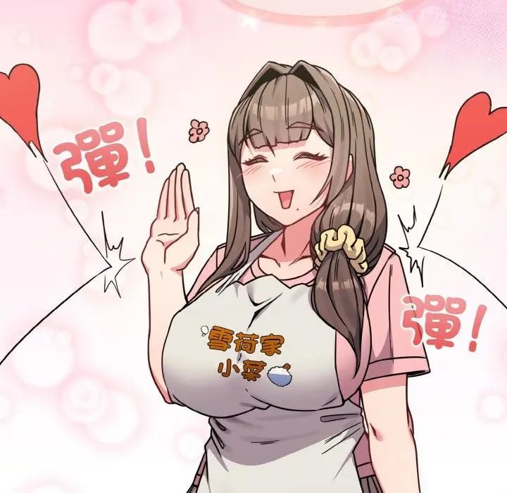 戀上年上的她第16話 第40頁