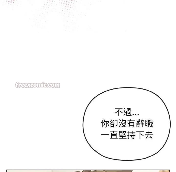 戀上年上的她第16話 第42頁