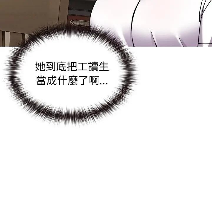 戀上年上的她第16話 第46頁