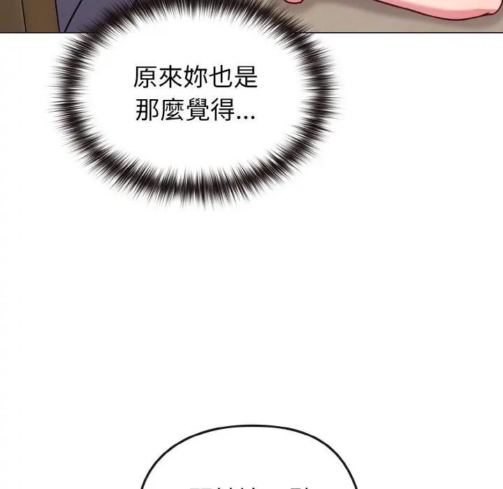 戀上年上的她第16話 第51頁