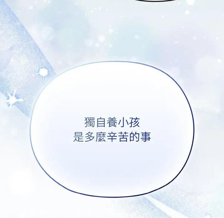 戀上年上的她第16話 第58頁