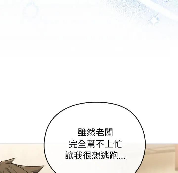 戀上年上的她第16話 第59頁