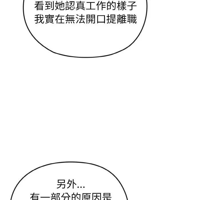 戀上年上的她第16話 第61頁