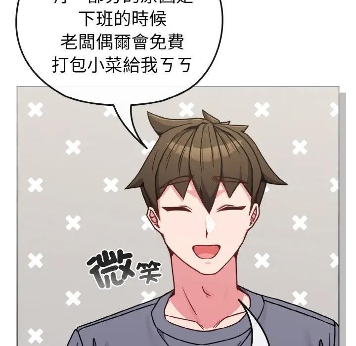 戀上年上的她第16話 第62頁