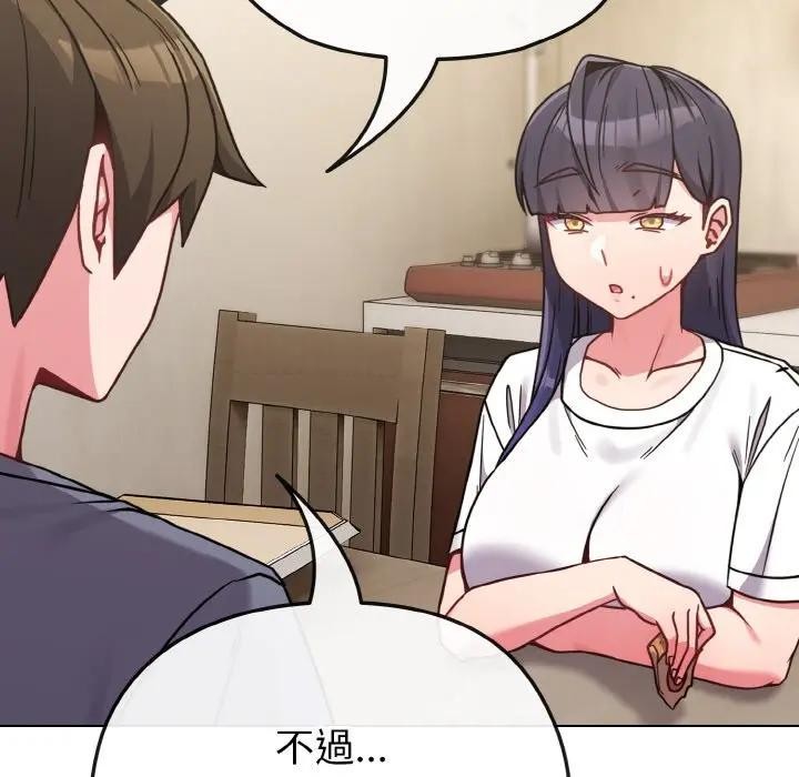 戀上年上的她第16話 第60頁