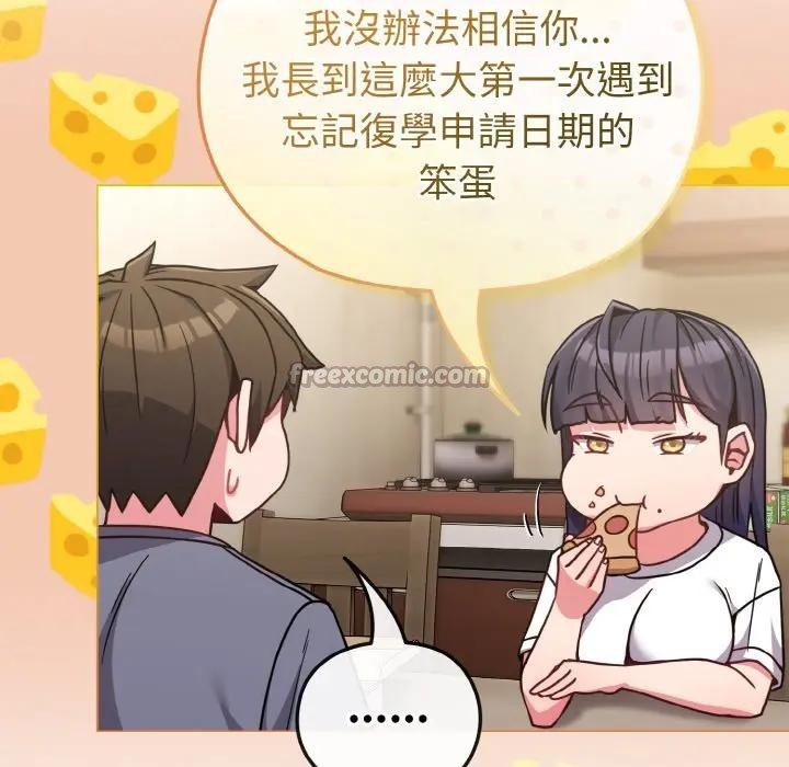 戀上年上的她第16話 第70頁