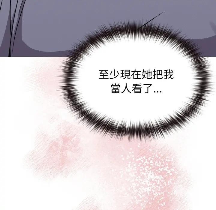 戀上年上的她第16話 第73頁