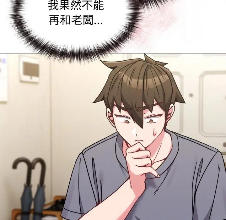 戀上年上的她第16話 第78頁