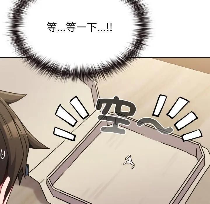 戀上年上的她第16話 第80頁