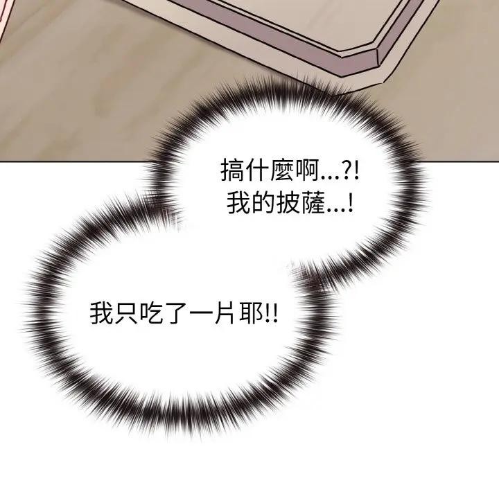 戀上年上的她第16話 第81頁