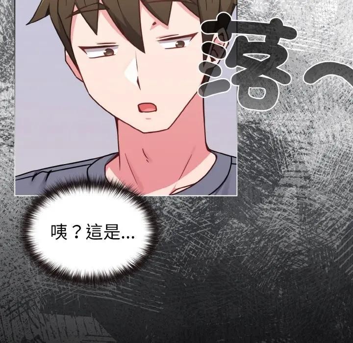 戀上年上的她第16話 第90頁