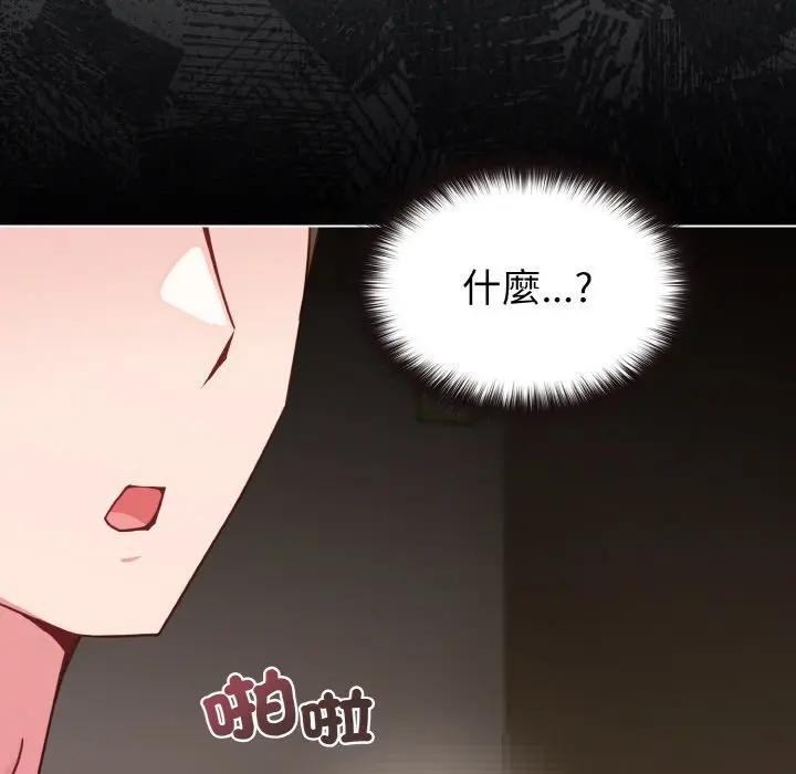 戀上年上的她第16話 第91頁