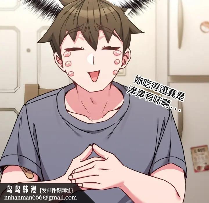 戀上年上的她第16話 第88頁