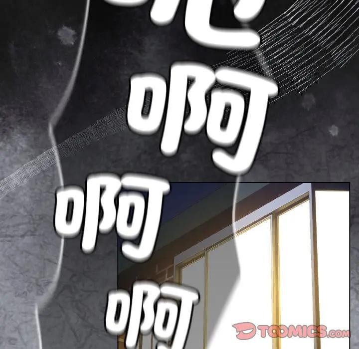 戀上年上的她第16話 第93頁