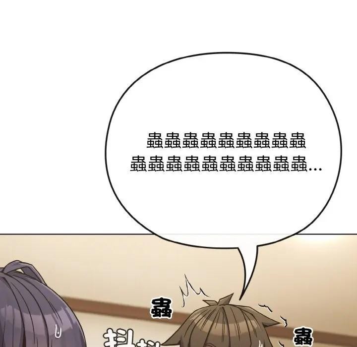 戀上年上的她第16話 第97頁