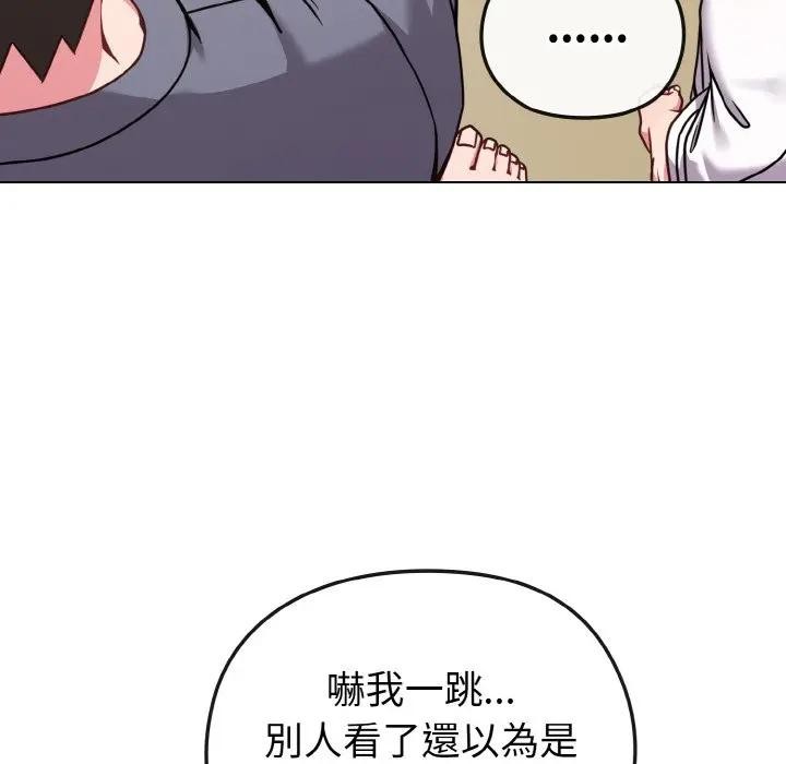 戀上年上的她第16話 第101頁