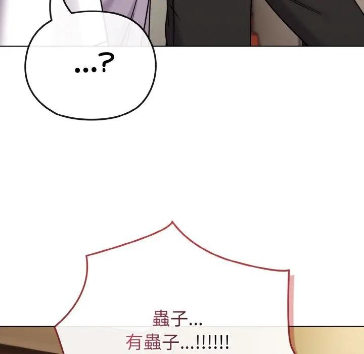 戀上年上的她第16話 第99頁