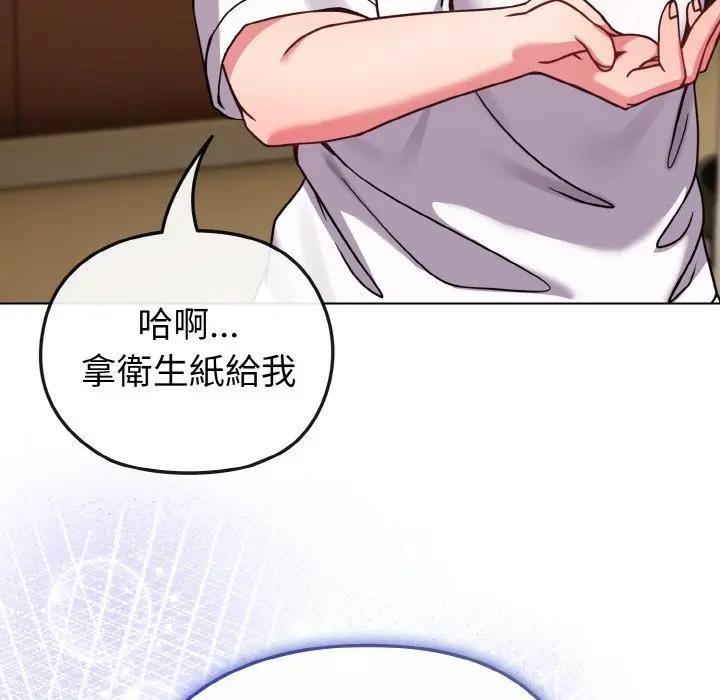 戀上年上的她第16話 第108頁