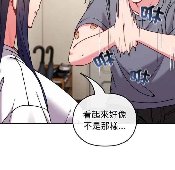 戀上年上的她第16話 第105頁