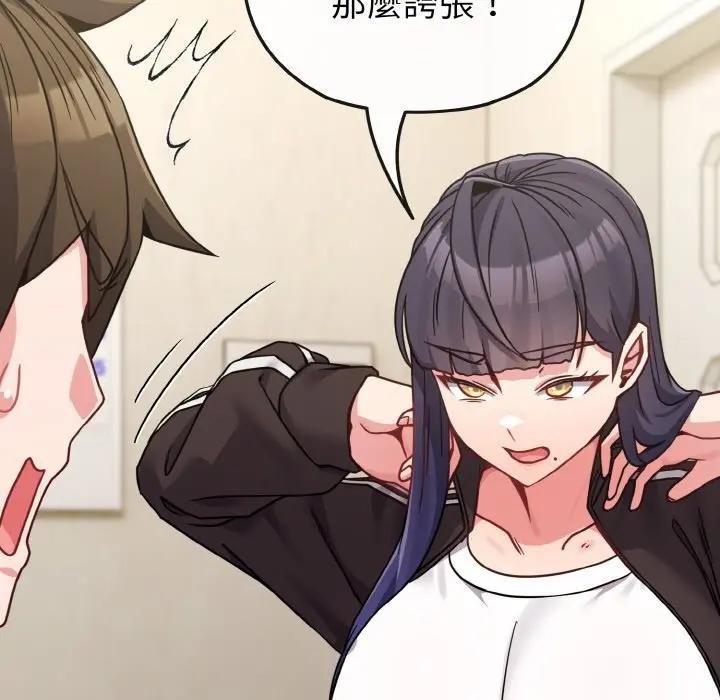 戀上年上的她第16話 第116頁