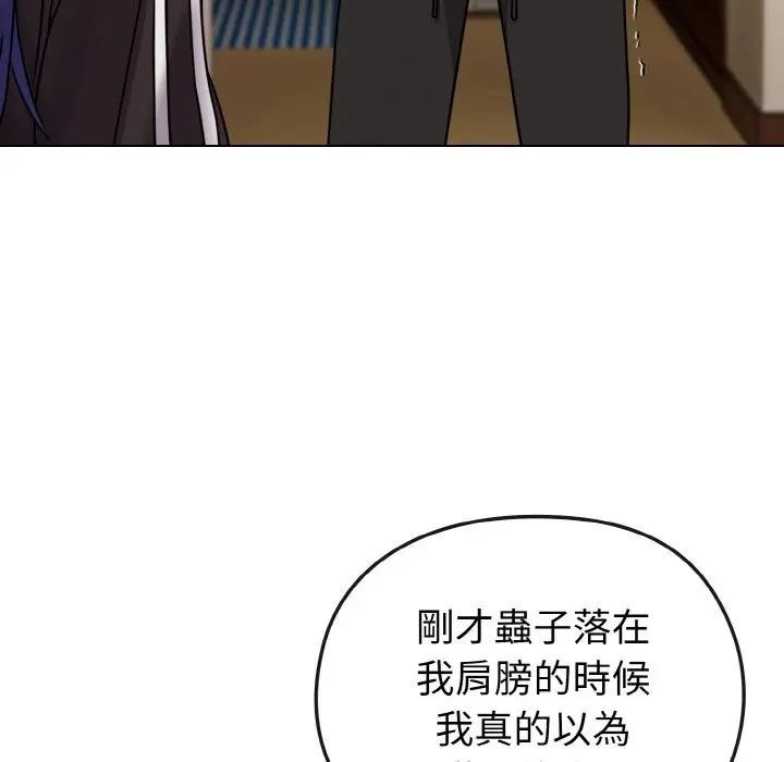 戀上年上的她第16話 第120頁