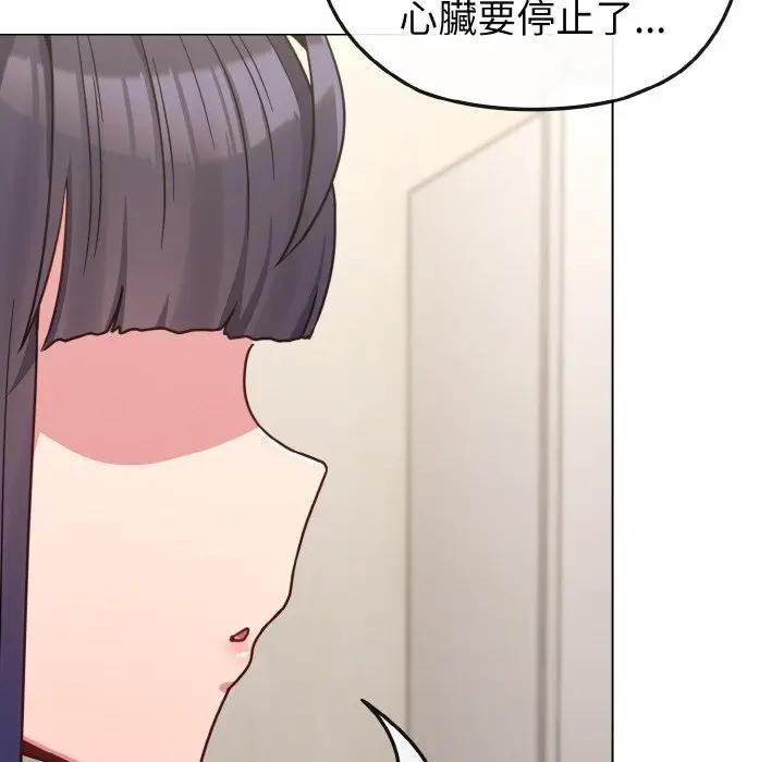 戀上年上的她第16話 第121頁