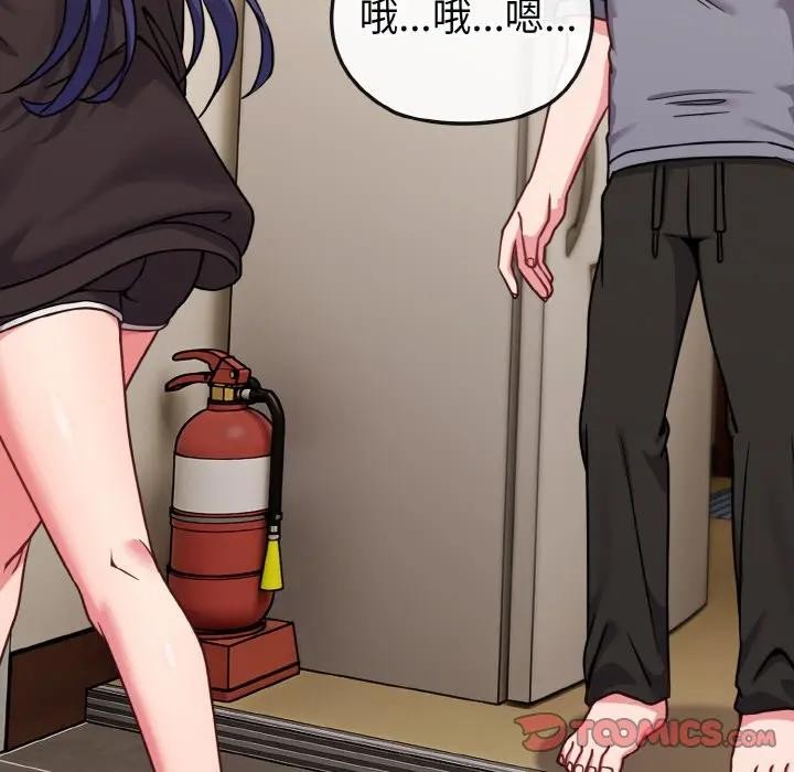 戀上年上的她第16話 第129頁