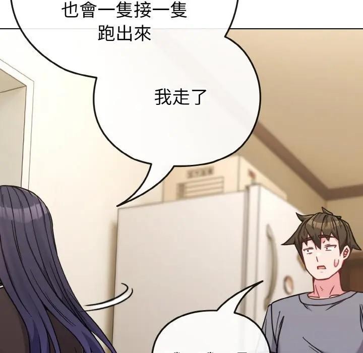 戀上年上的她第16話 第128頁