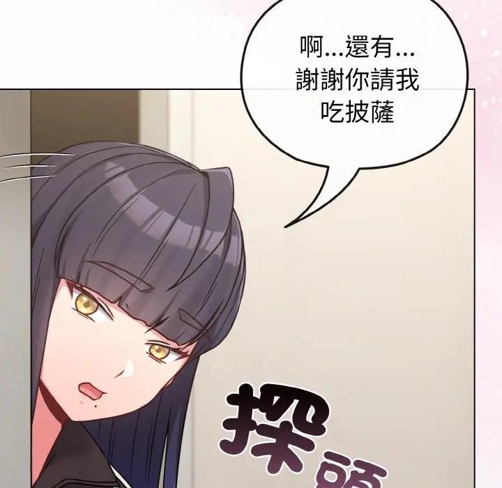 戀上年上的她第16話 第131頁