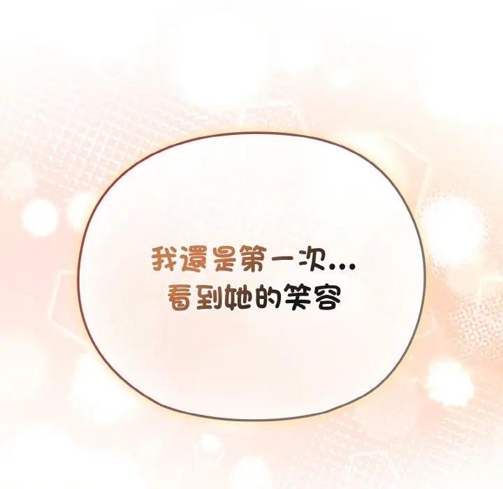 戀上年上的她第16話 第134頁