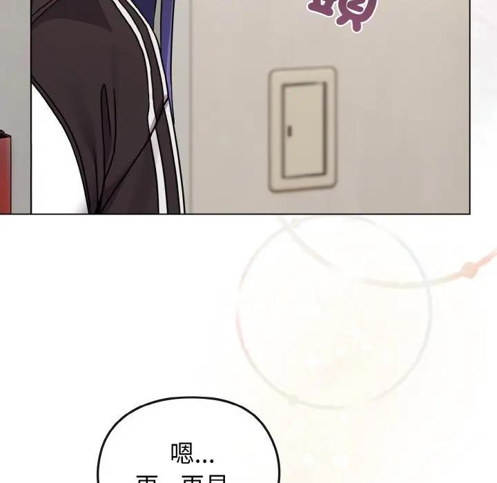 戀上年上的她第16話 第132頁