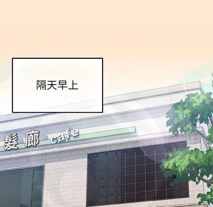 戀上年上的她第16話 第136頁