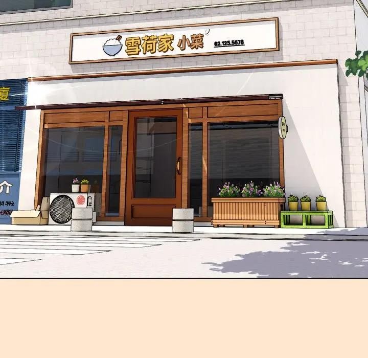 戀上年上的她第16話 第137頁