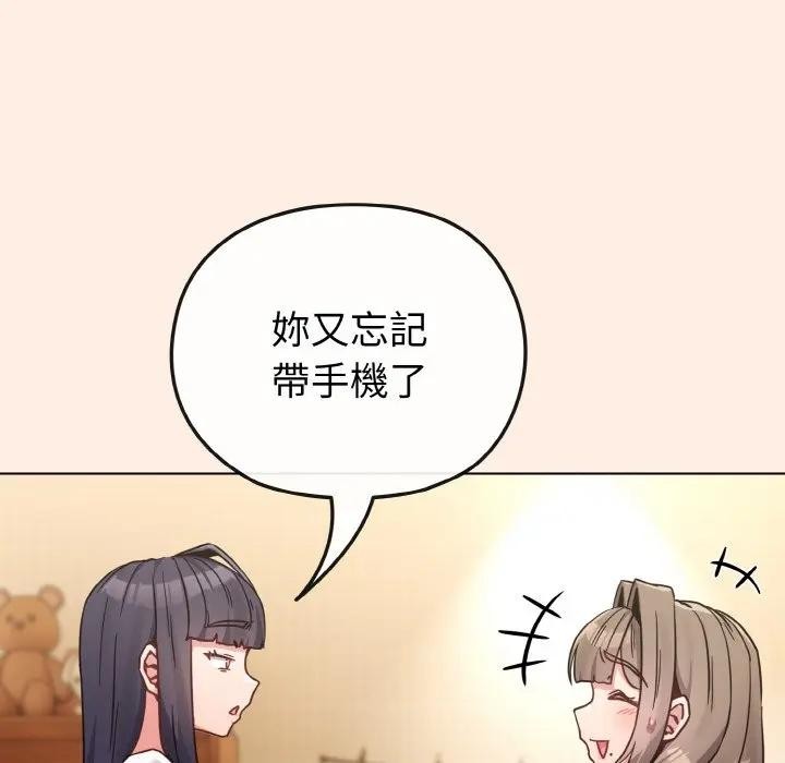 戀上年上的她第16話 第142頁