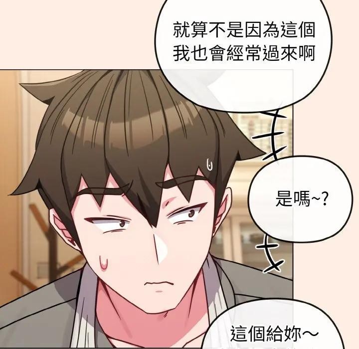 戀上年上的她第16話 第145頁