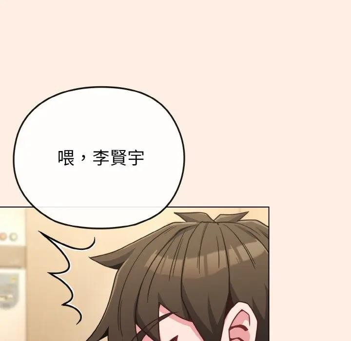 戀上年上的她第16話 第148頁