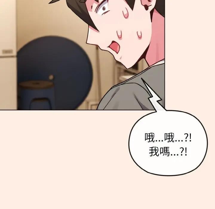 戀上年上的她第16話 第149頁