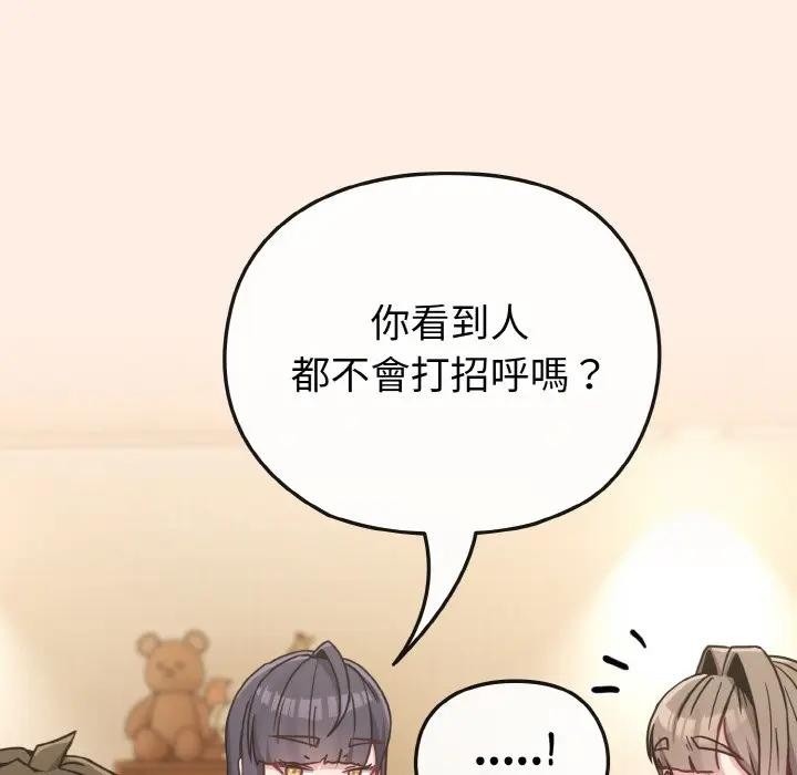 戀上年上的她第16話 第150頁