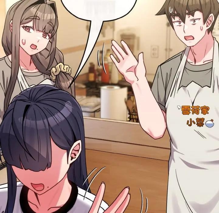 戀上年上的她第16話 第153頁