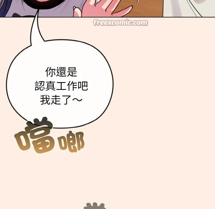 戀上年上的她第16話 第154頁