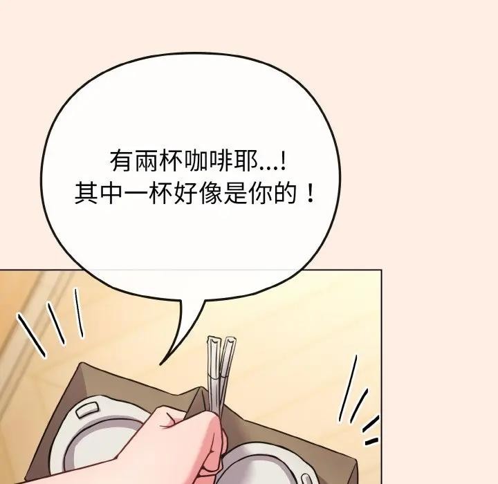 戀上年上的她第16話 第157頁