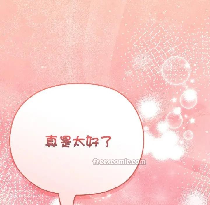 戀上年上的她第16話 第168頁