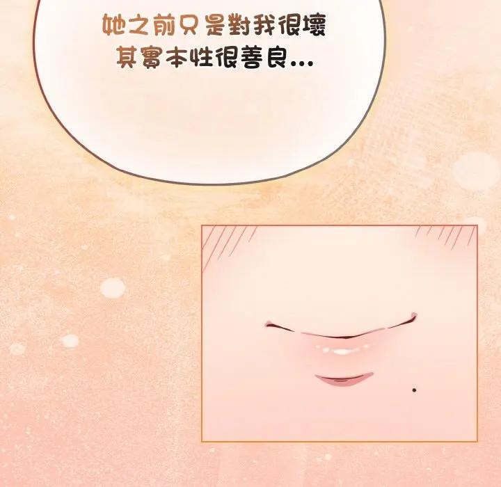 戀上年上的她第16話 第167頁