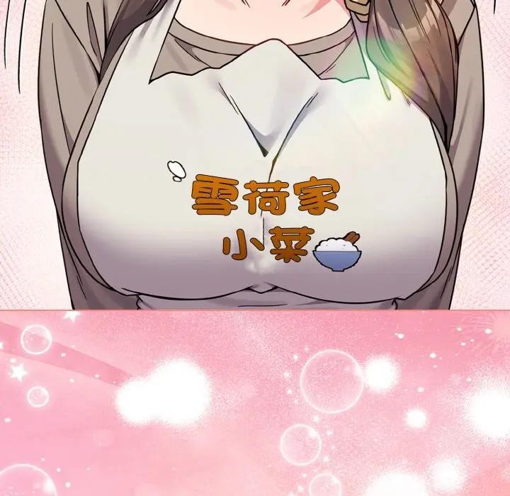 戀上年上的她第16話 第170頁