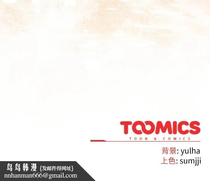 戀上年上的她第16話 第172頁